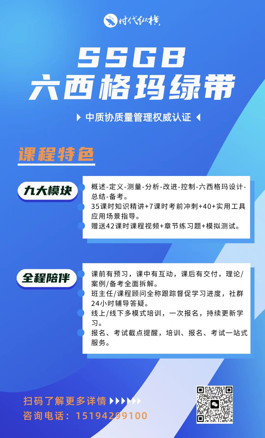质量管理必须课-六西格玛绿带课程全新上线！