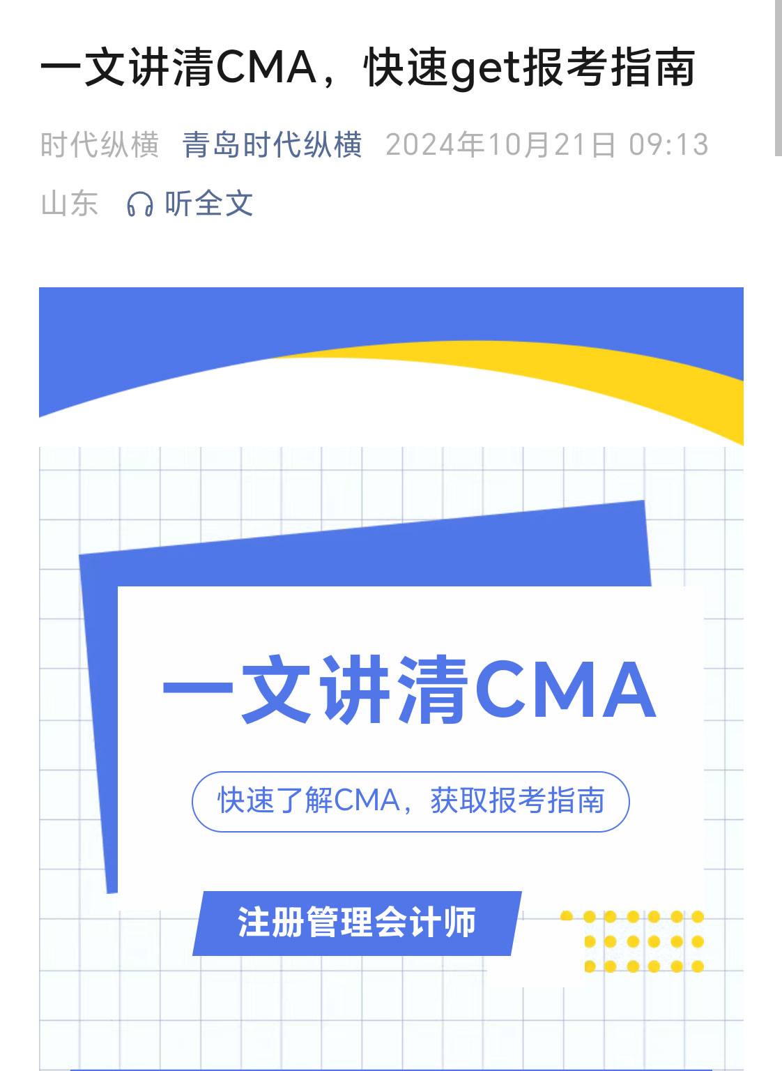 2024年第四季度CPDA 数据分析师考试报名11月11日开始