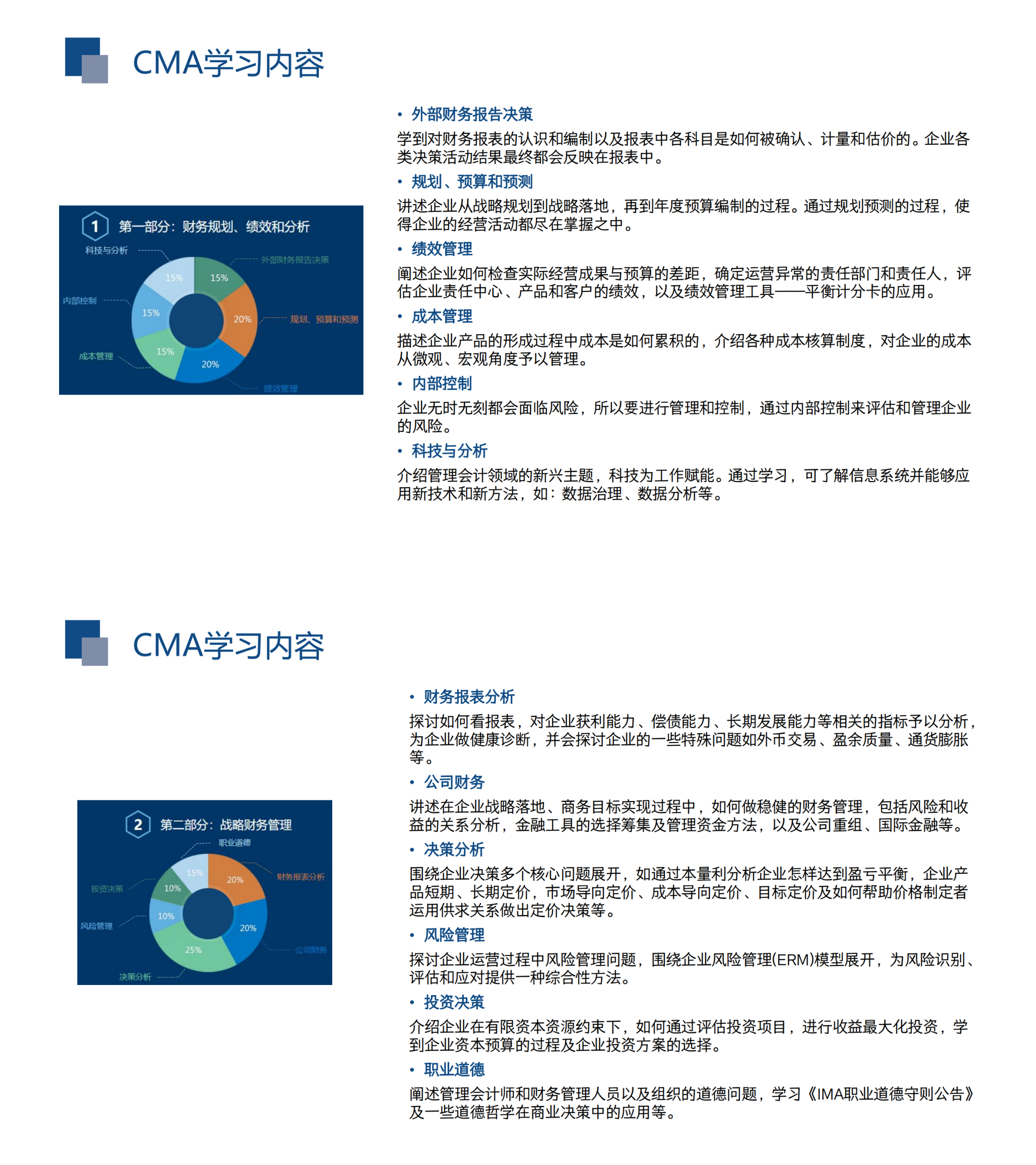 CMA招生简章2024_00(3).png