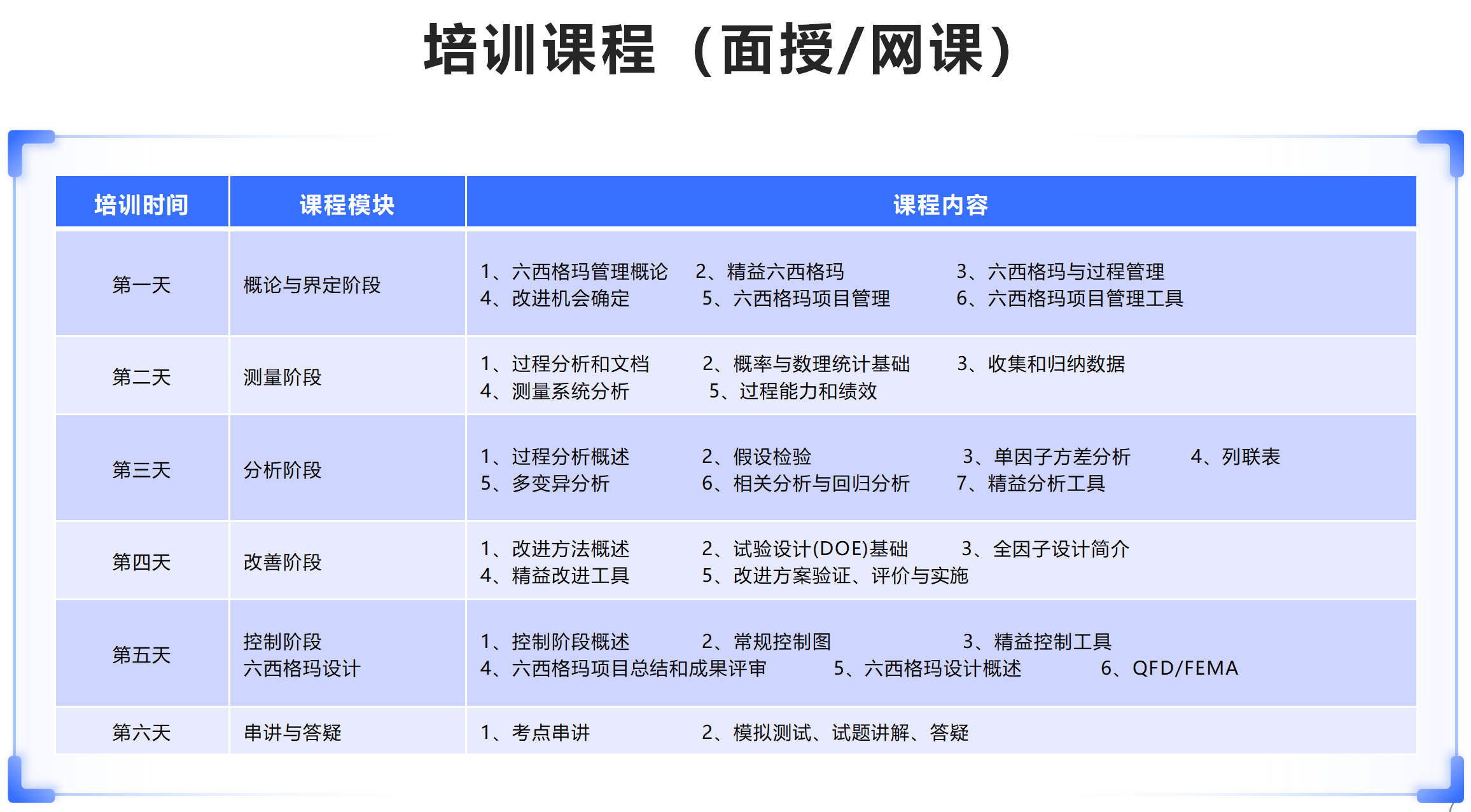 2024绿带招生简章_01.png