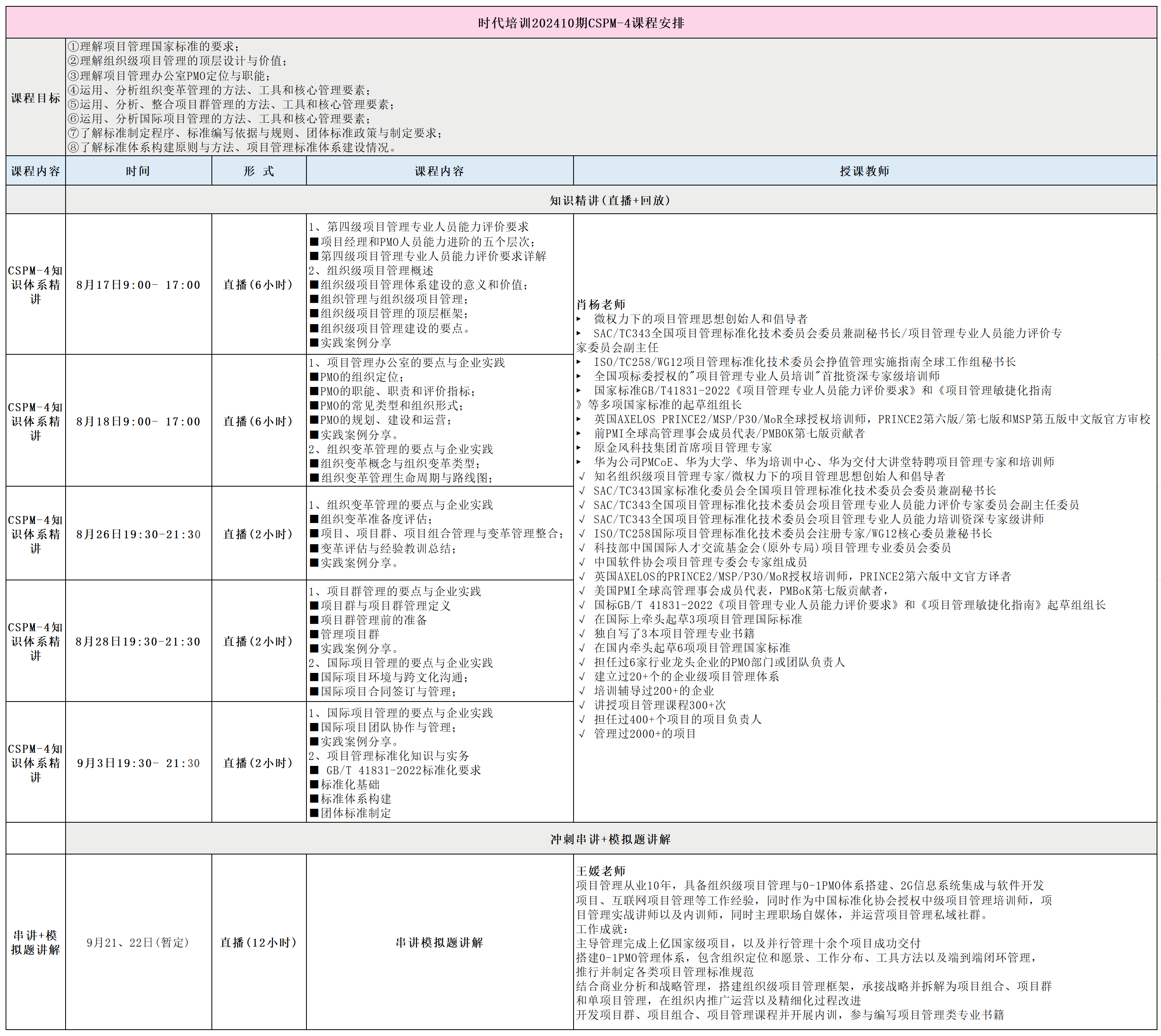 微信图片_20241206121143_Sheet1.png